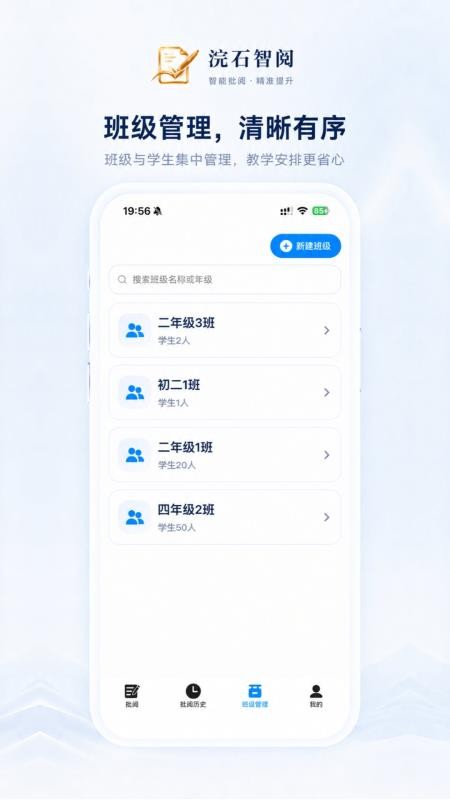 浣石智阅客户端v1.8.4 1