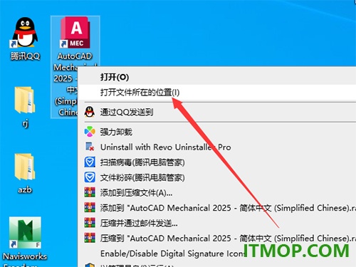 autocad mechanical 2025中文激活版
