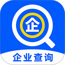 企业信息一键通查手机版 v1.0.2
