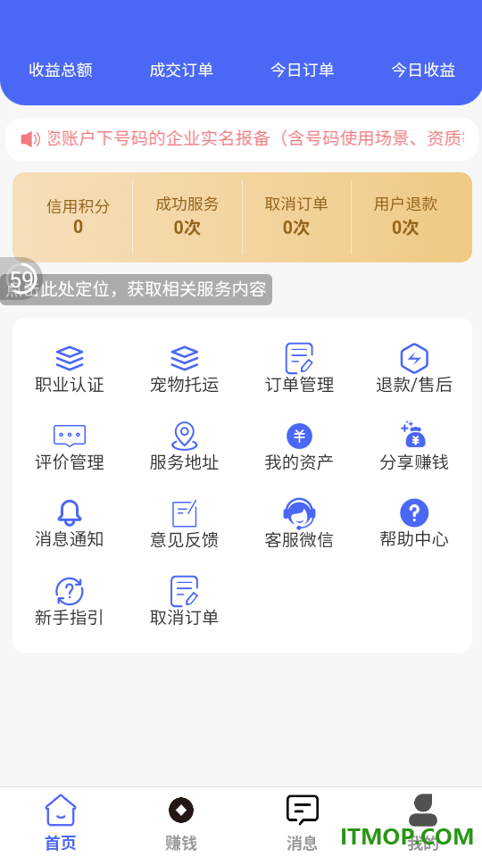爱宠宠商家官方版