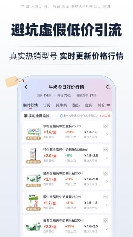 慢慢买比价购物助手官方版v5.2.40 5