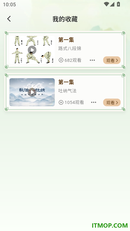 易行健健康管理最新版