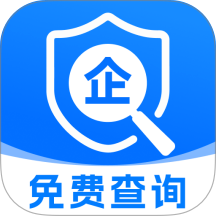 微企信息信用通查官方版 v1.0.5