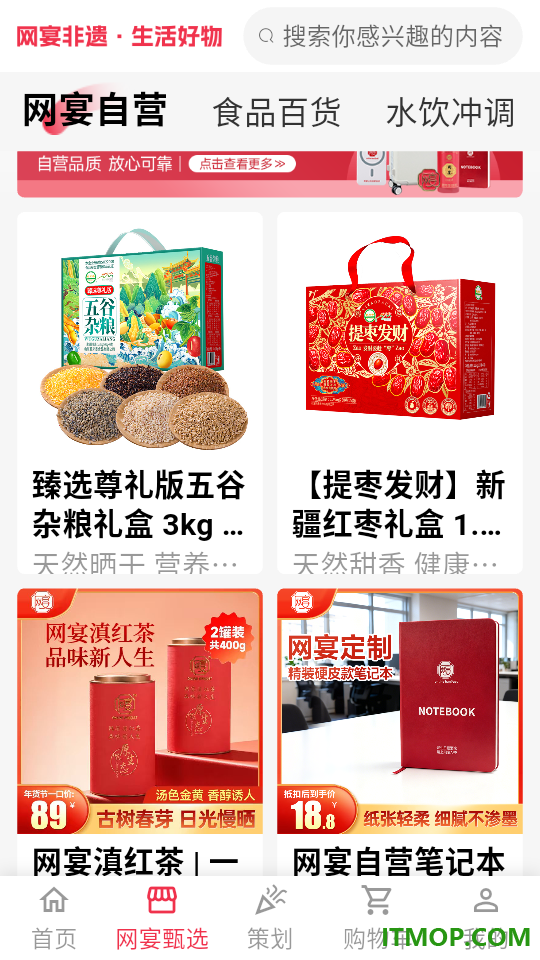 网宴官方版
