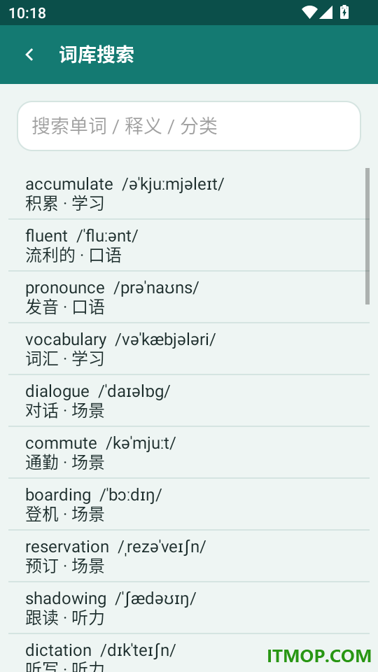 晚叙英语手机版