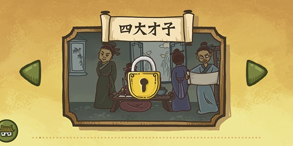 老铁扎心了游戏v1.11 4