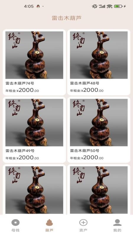 无尽藏官网版v1.0.6 4