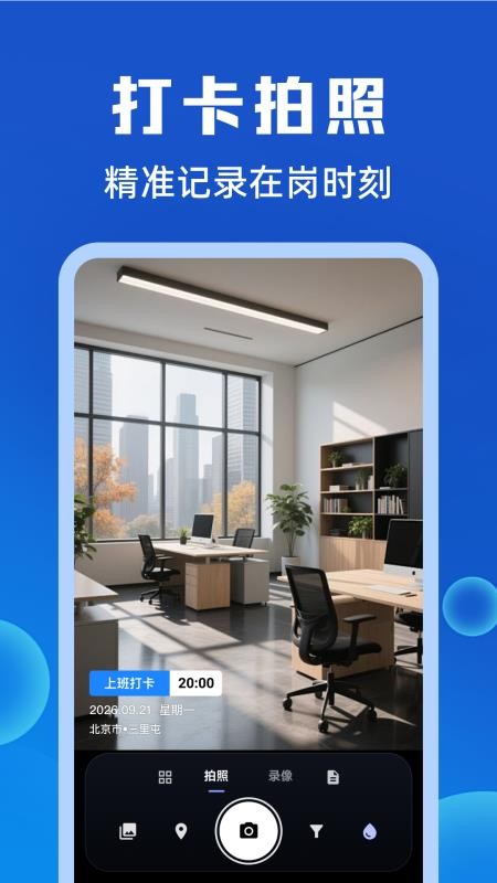 水印定位相机免费拍官网版v1.0 3