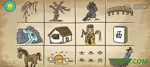 老铁扎心了游戏