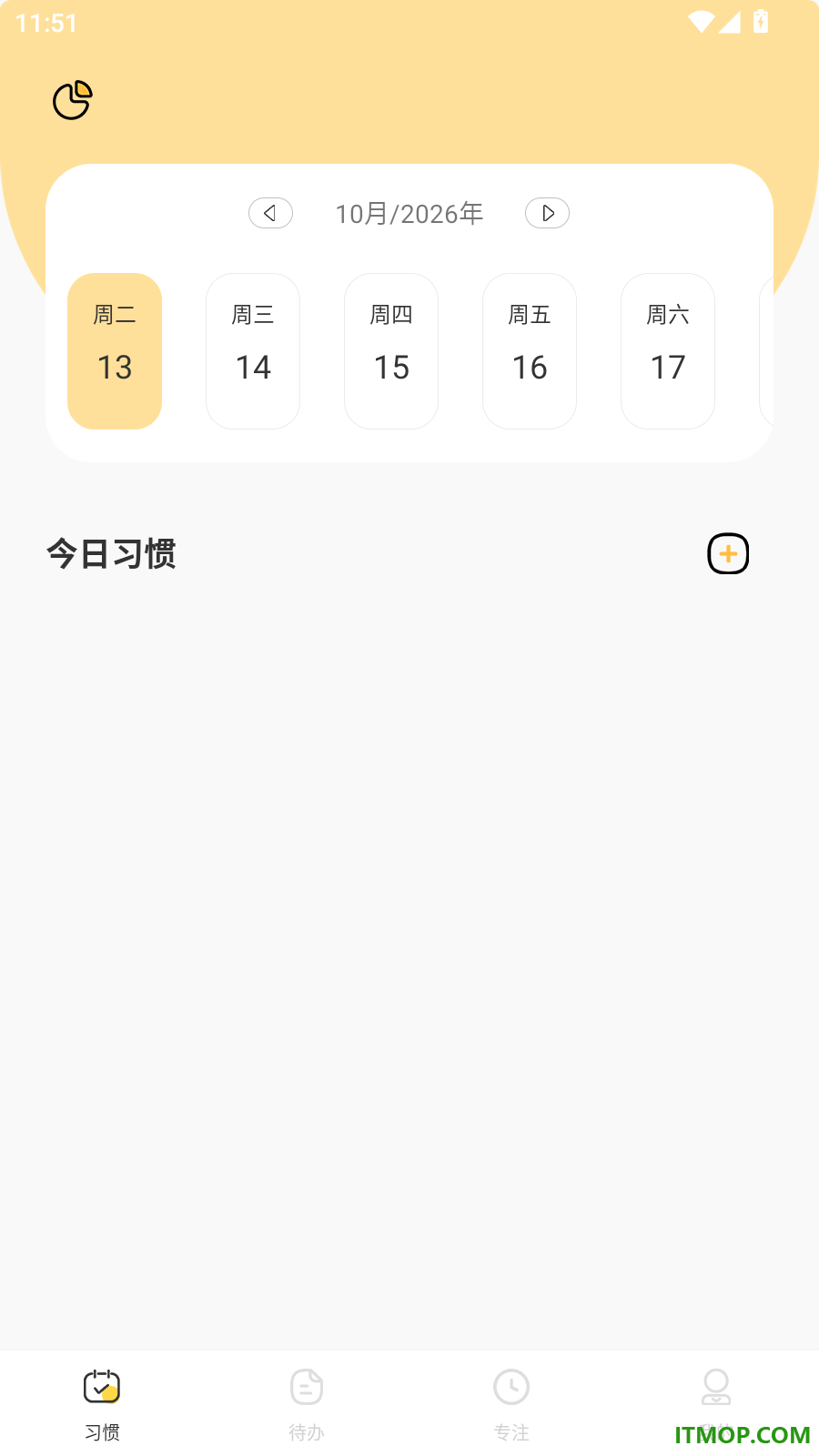 极简待办清单最新版