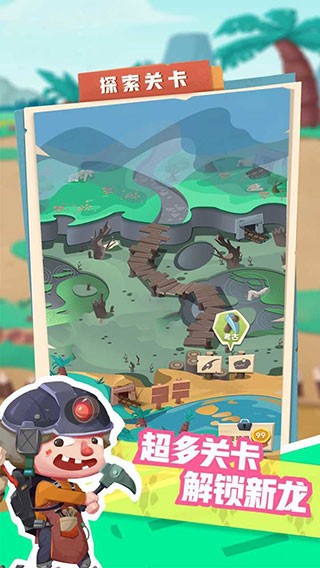 梦幻恐龙园游戏v26.0.0 1