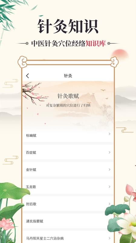 中医古籍通官网版v1.9 1