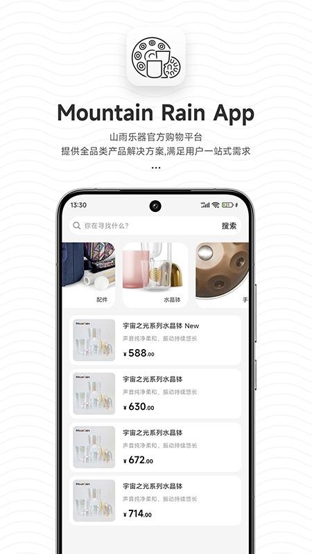 Mountain Rain手机版v1.3.20 2