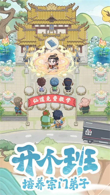 种田掌门人游戏v1.0.11 4