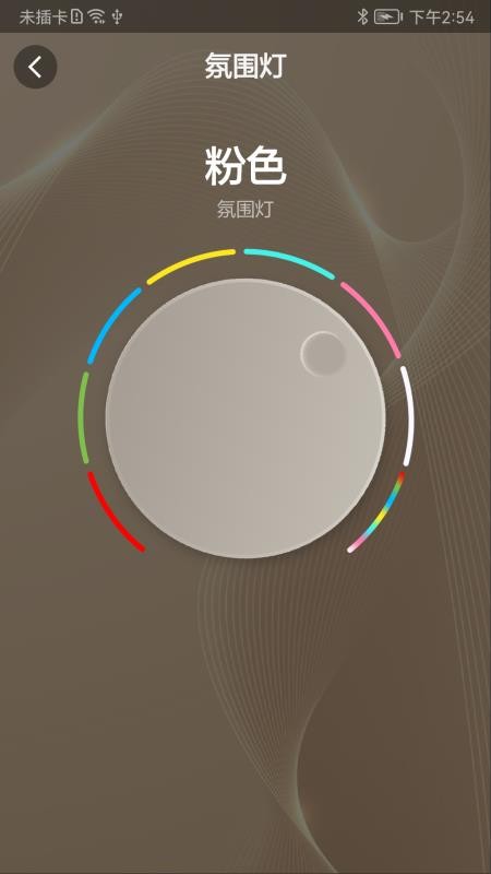恩仕智慧浴室手机版v2.1.3 1