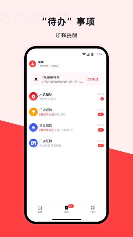咖管店手机版v2.17.3 2