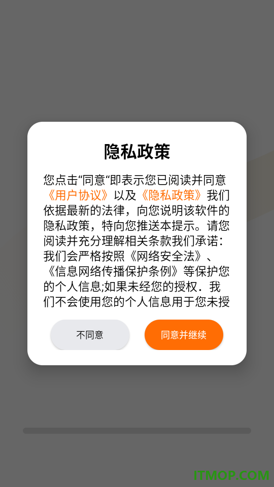 货车物流司机手机版