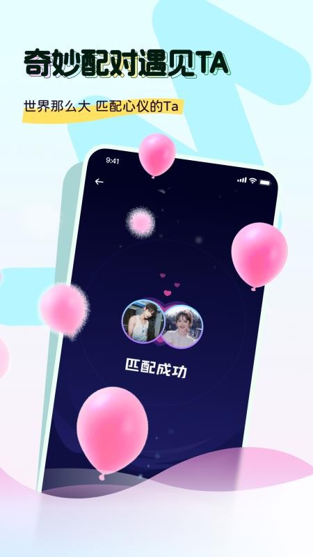 奶兔交友v4.2.8(5)