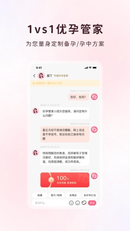 甜丁官方版v1.2.1 3