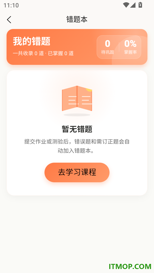 鸣人课堂手机版