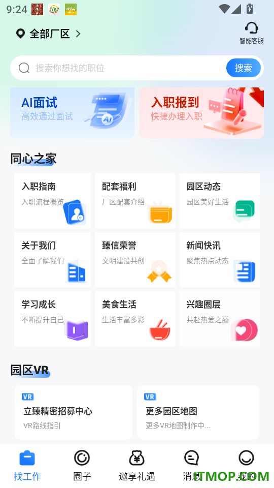 至臻宝官方版