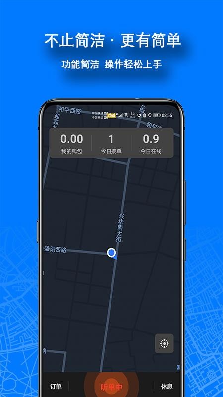 本地出行司机最新版v5.0.1.3-261008-01-64 1