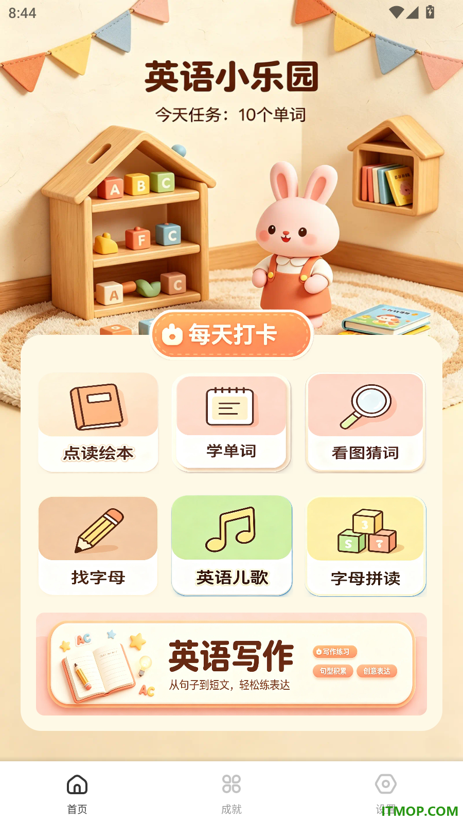 兔乐英语免费版