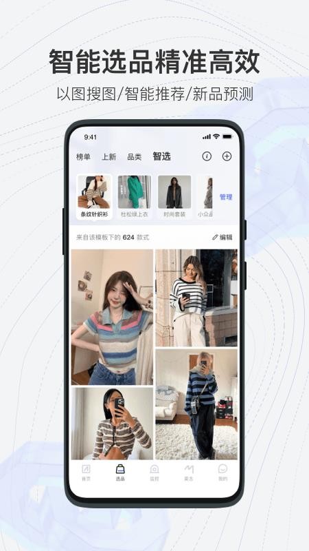 知衣appv2.8.40 1