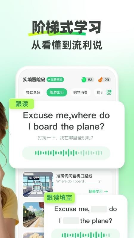 TalkYA英语最新版v2.2.2(3)