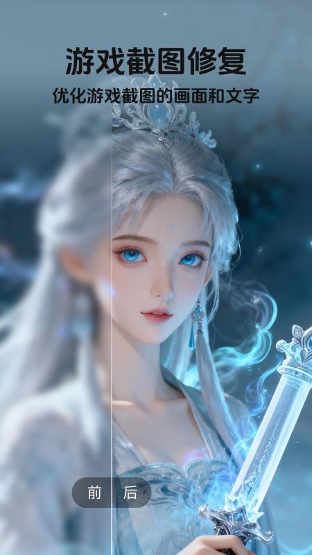 你我当年ai照片修复免费版v4.7.5(2)