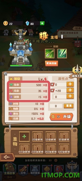 塔塔守卫战游戏
