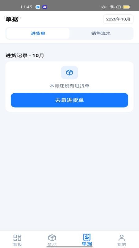 鲜果分拣师最新版v1.0.0 3