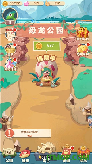 梦幻恐龙园游戏
