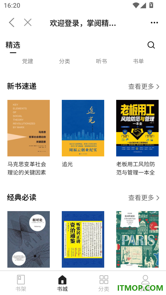 青工之家最新版