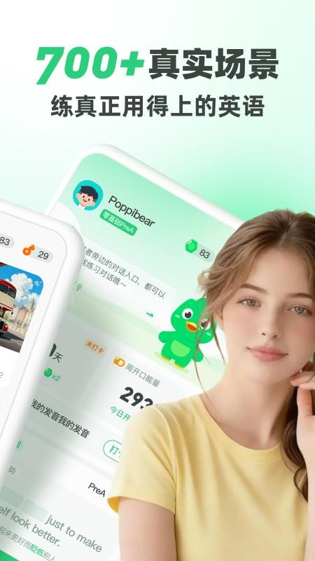 TalkYA英语最新版v2.2.2(4)
