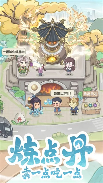 种田掌门人游戏v1.0.11 1