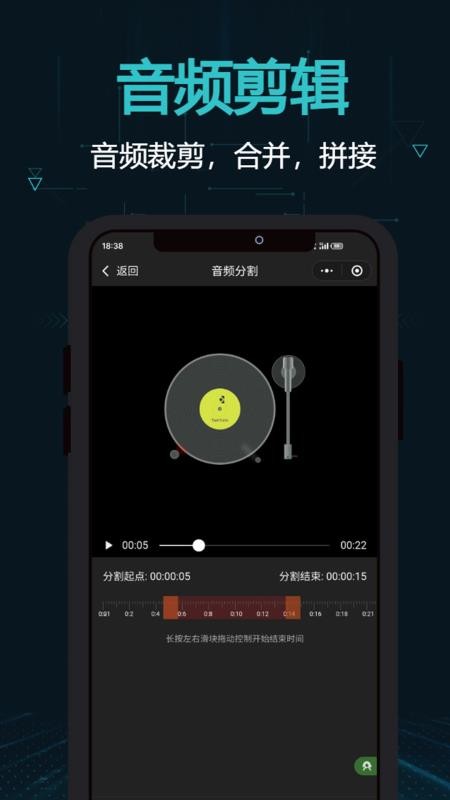 剪画免费版v3.0.0 1
