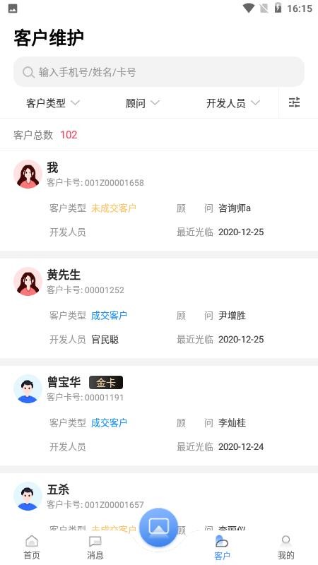 宏脉医生官方版v4.5.8.2(2)