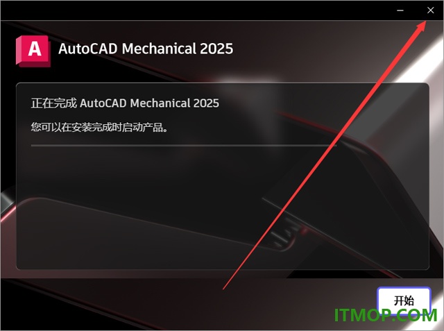 autocad mechanical 2025中文激活版