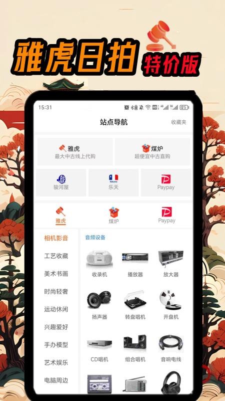 日拍特最新版v321002 4