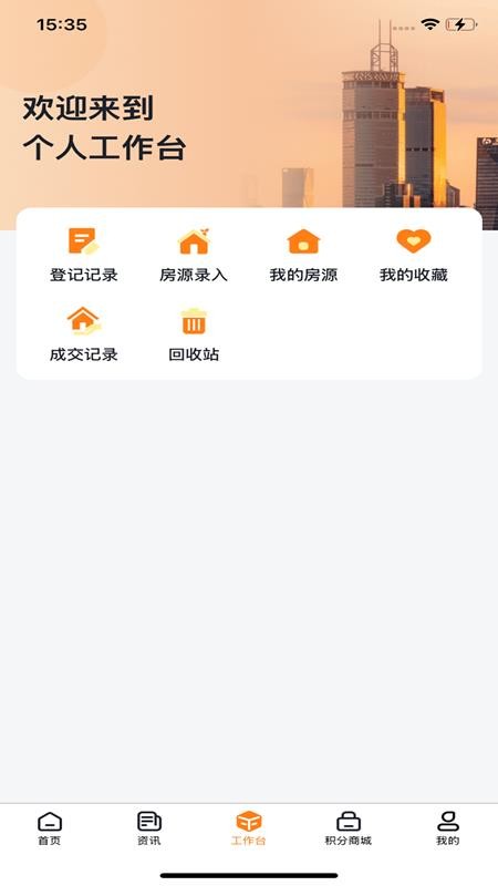 吉房通官方版v1.2.1 2