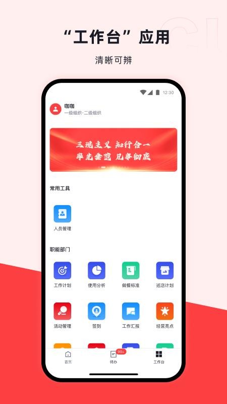 咖管店手机版v2.17.3 1