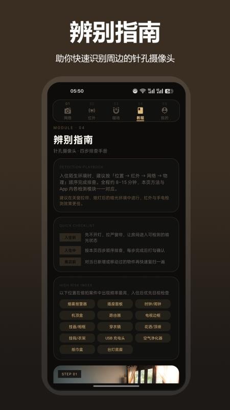 防偷拍针孔摄像头tubeCam官方版v2.0.1 1