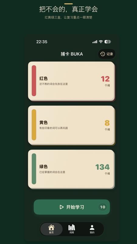 捕卡 BUKA官方版v1.3.0 5