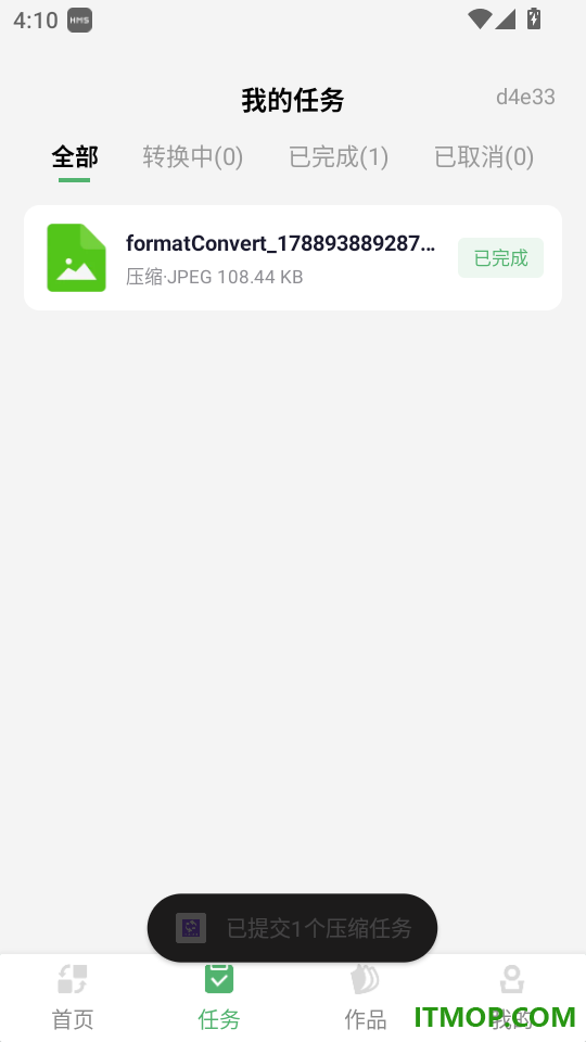 万能格式在线转换手机版
