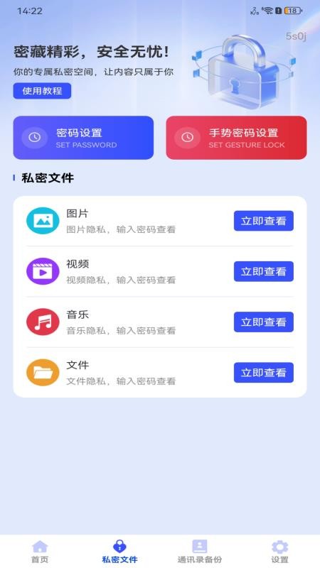 聊天记录信息微备份免费版v1.0.0 1