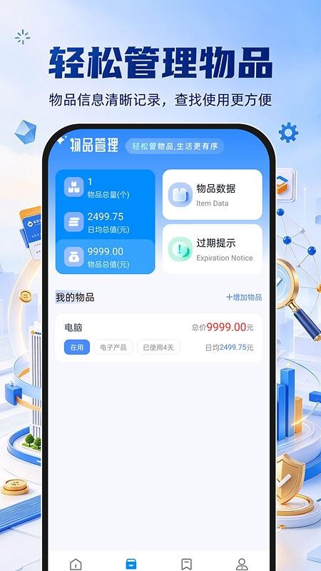 企业信息信用全查询官方版v1.0.0 3