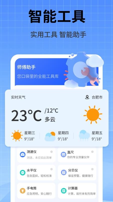 家政维修师傅最新版v2.4 1