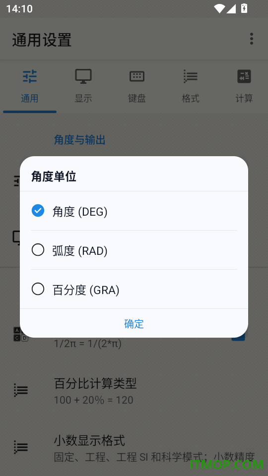 高级科学计算器免费版