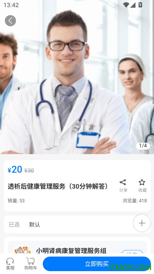 通医健康最新版